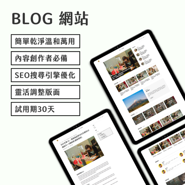 個人/品牌＆形象網站